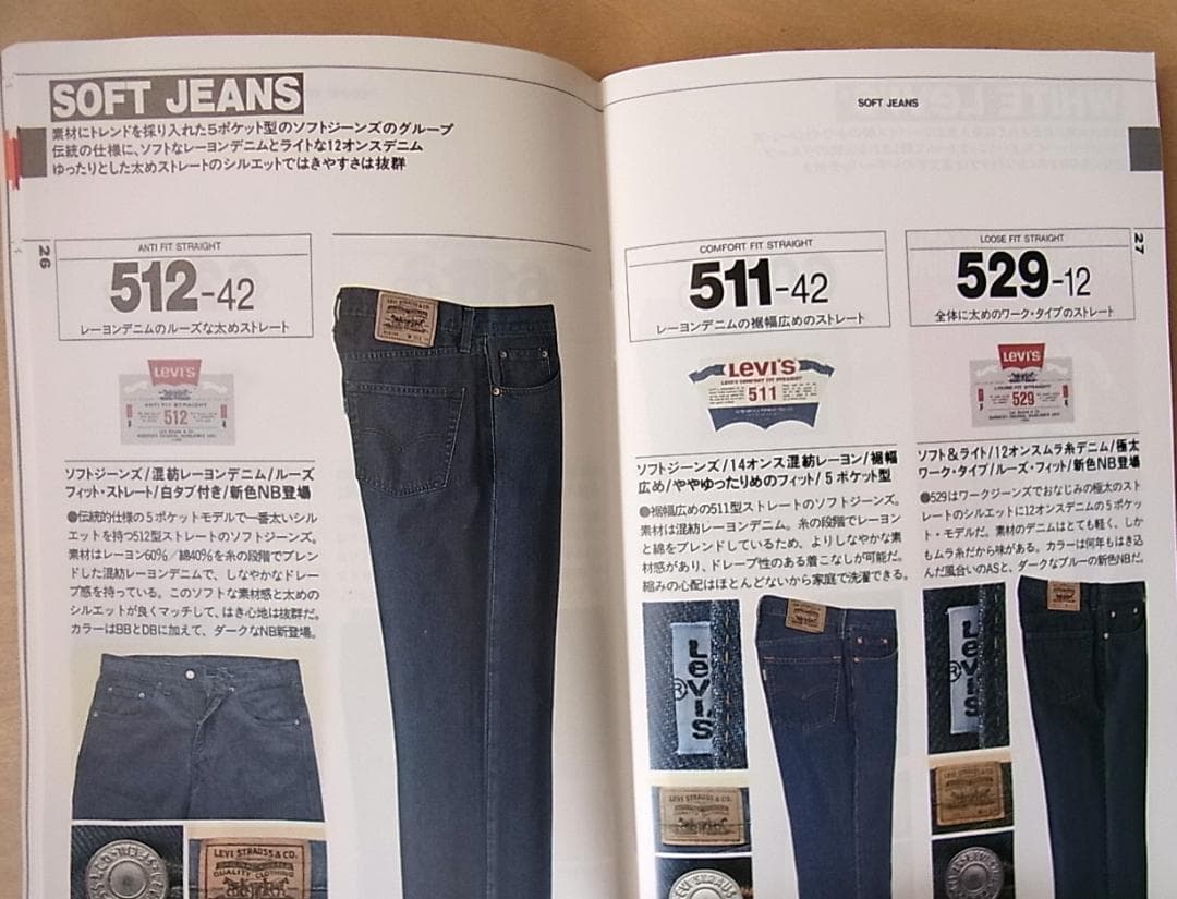 【パンフレット】Levi's 「BOOK PRODUCT CATALOG 18」