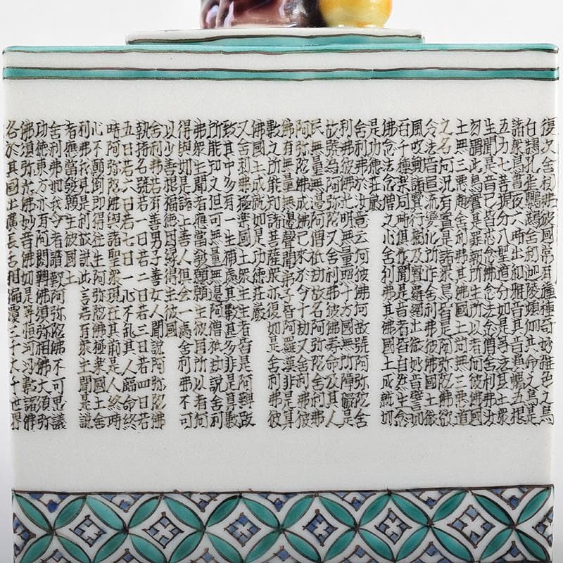 九谷焼　西谷加陽作　色絵　毛筆細字　獅子摘　四方香炉　共布共箱　F　R7688