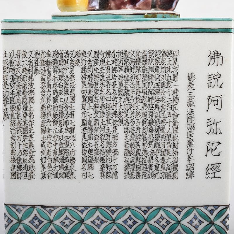 九谷焼　西谷加陽作　色絵　毛筆細字　獅子摘　四方香炉　共布共箱　F　R7688