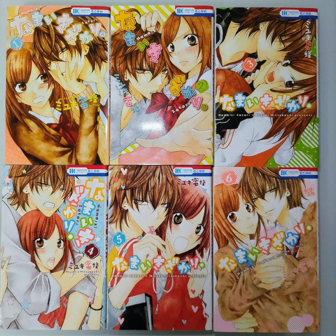 なまいきざかり。 1〜23 春と嵐のモンスター 1〜9 野良猫と狼 1〜6 他