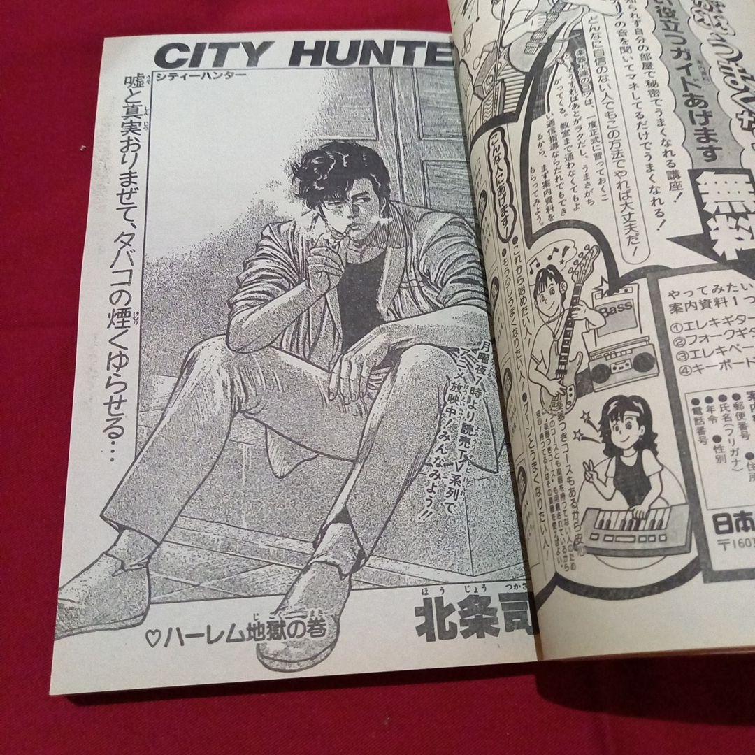 【当時物美品】週刊 少年 ジャンプ 1987年40号 漫画 アニメ
