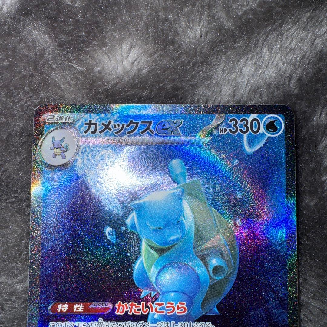 た*ー様 ポケモンカード 御三家 フシギバナ リザードン カメックス sar 1