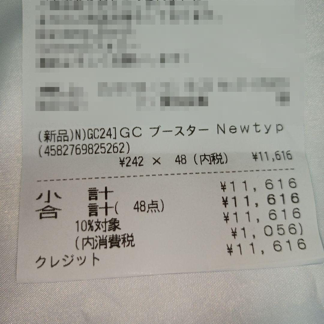 【新品未開封】2box 初弾 ニュータイプライジング ガンダムカードゲーム