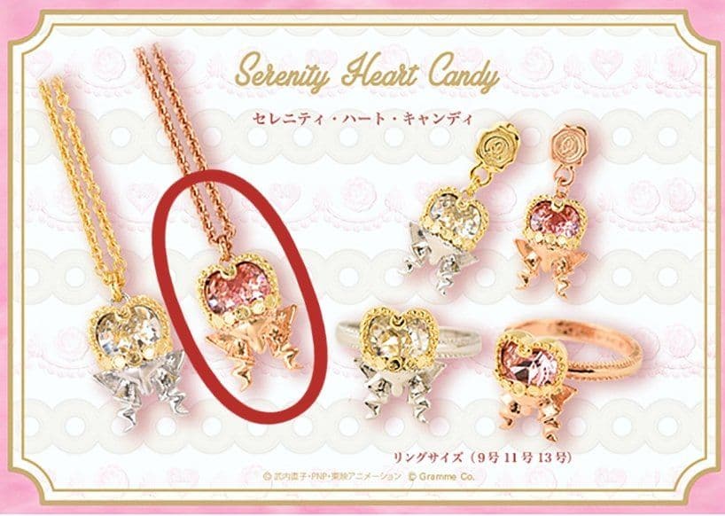 セーラームーン キューポット セレニティ・ハート・キャンディネックレス ピンク