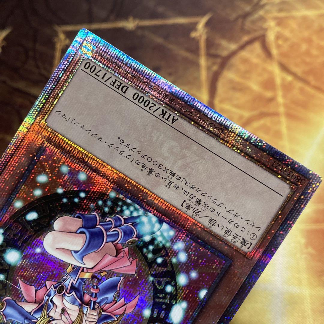 ユ*。様 【300円〜】 美品級 希少 5つ目 ブラックマジシャンガール 25t