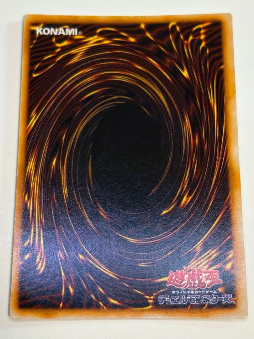 新品みたいです。デーモンの召喚 初期 ウルトラレア 遊戯王