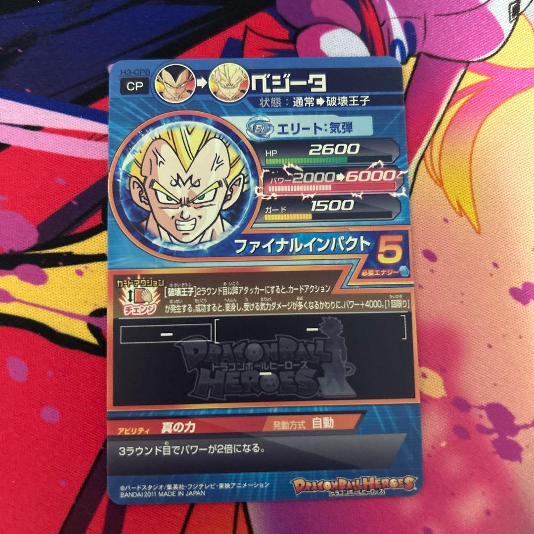 ドラゴンボールヒーローズ　H3-CP コンプ　マグネットローダー付き