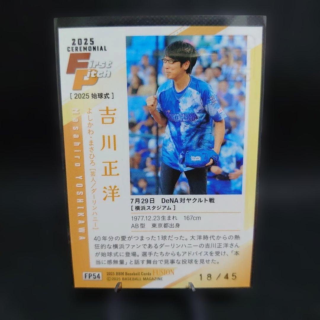 2025 BBM fusion 吉川正洋 直筆サインカード
