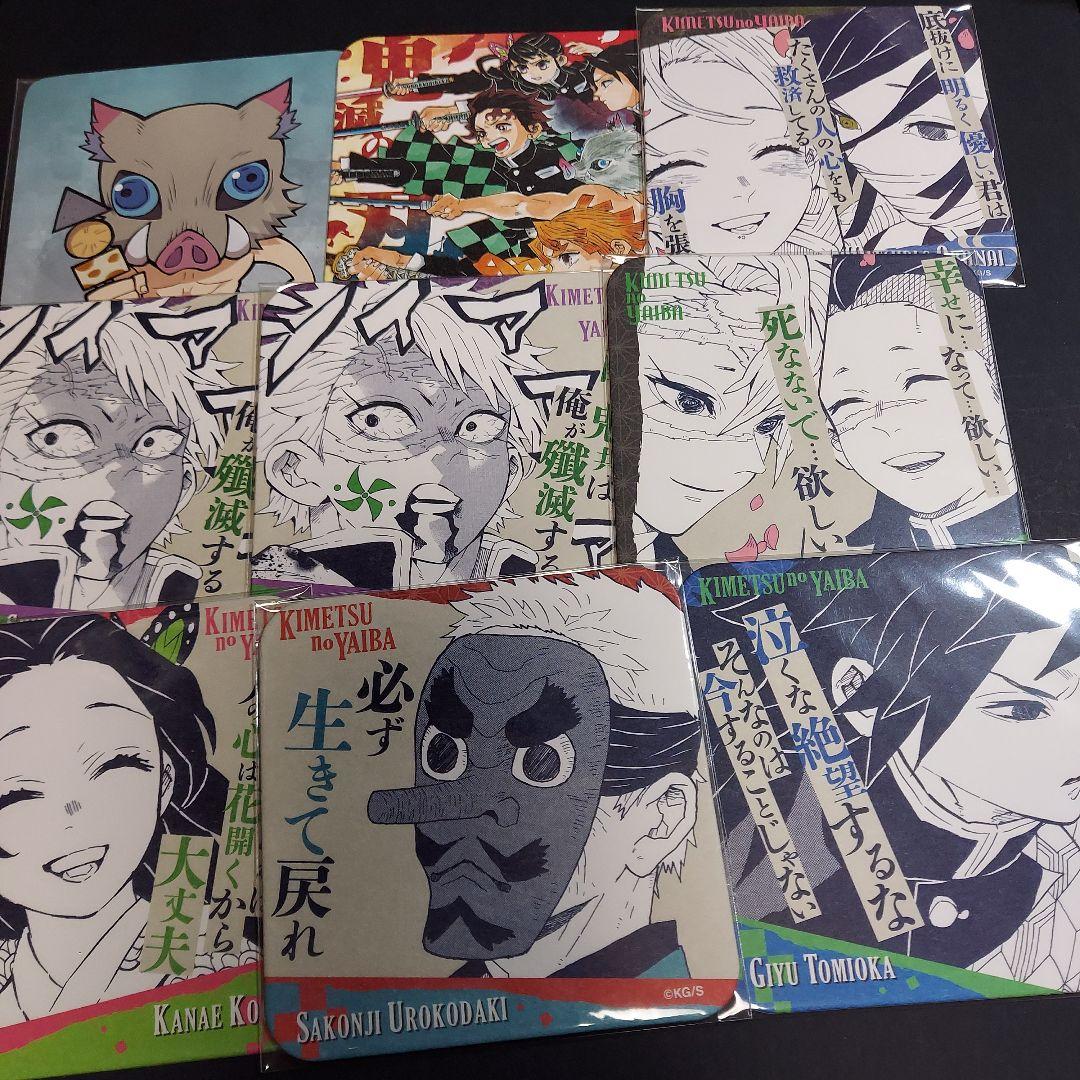 鬼滅の刃 紙類 大量 まとめ売り