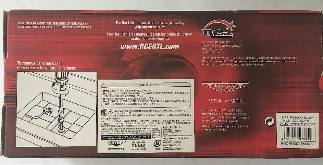 未開封 007ダイ・アナザー・デイ アストンマーティン V12 Vanquish
