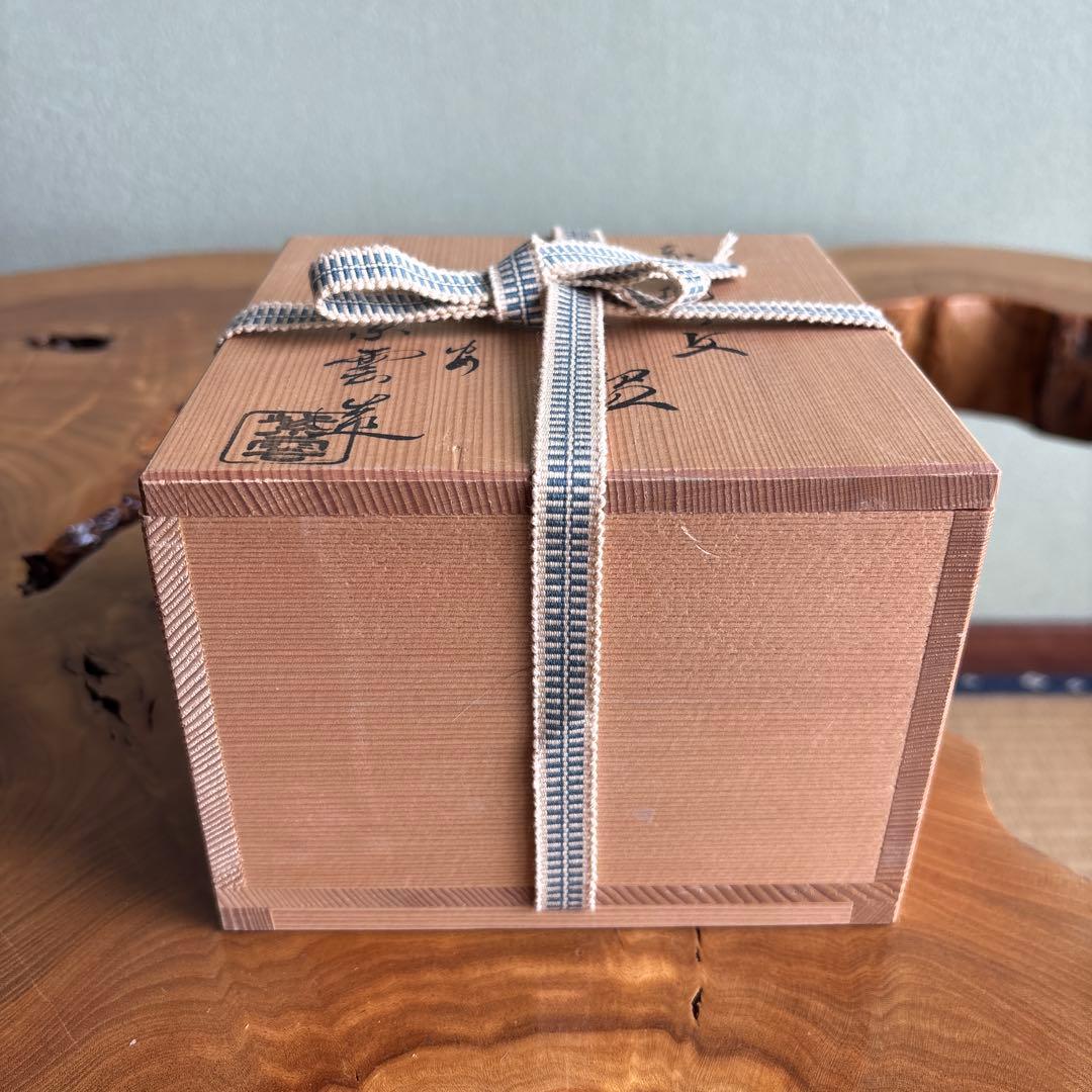 赤土桐竹文 平安 橋本紫雲造 抹茶碗 茶道具 共箱（Fa）