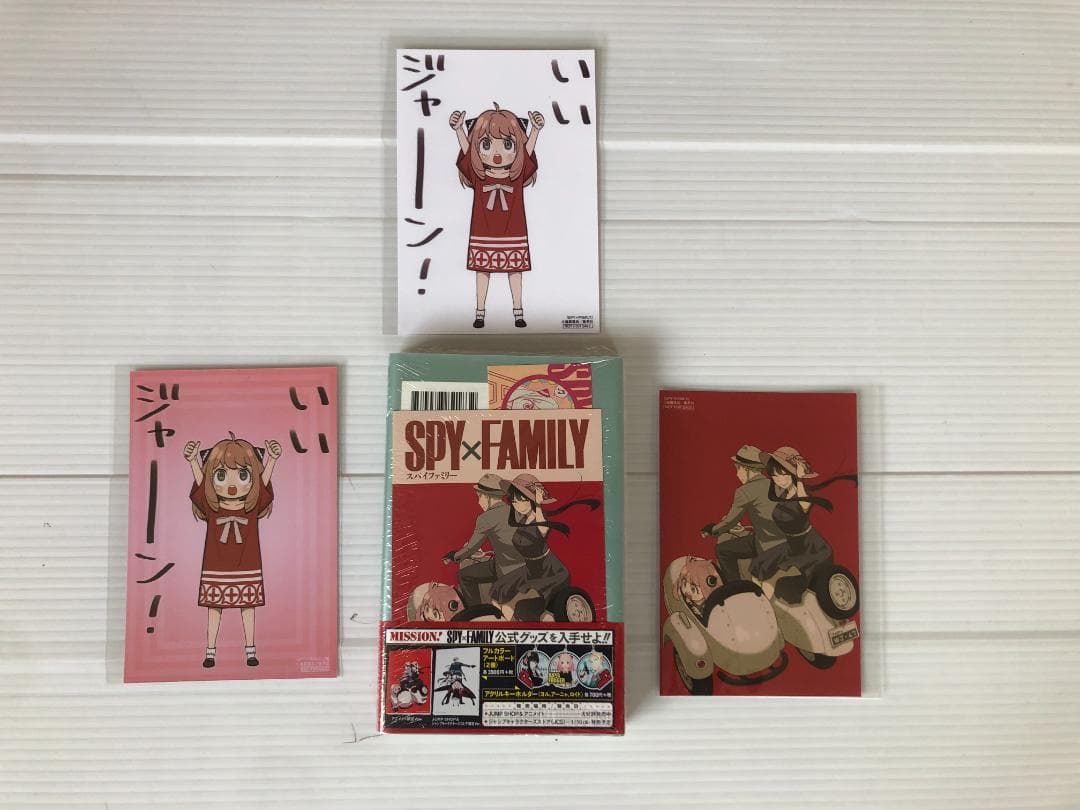 新品　スパイファミリー　SPY　　全巻　初版　特典　ポストカード