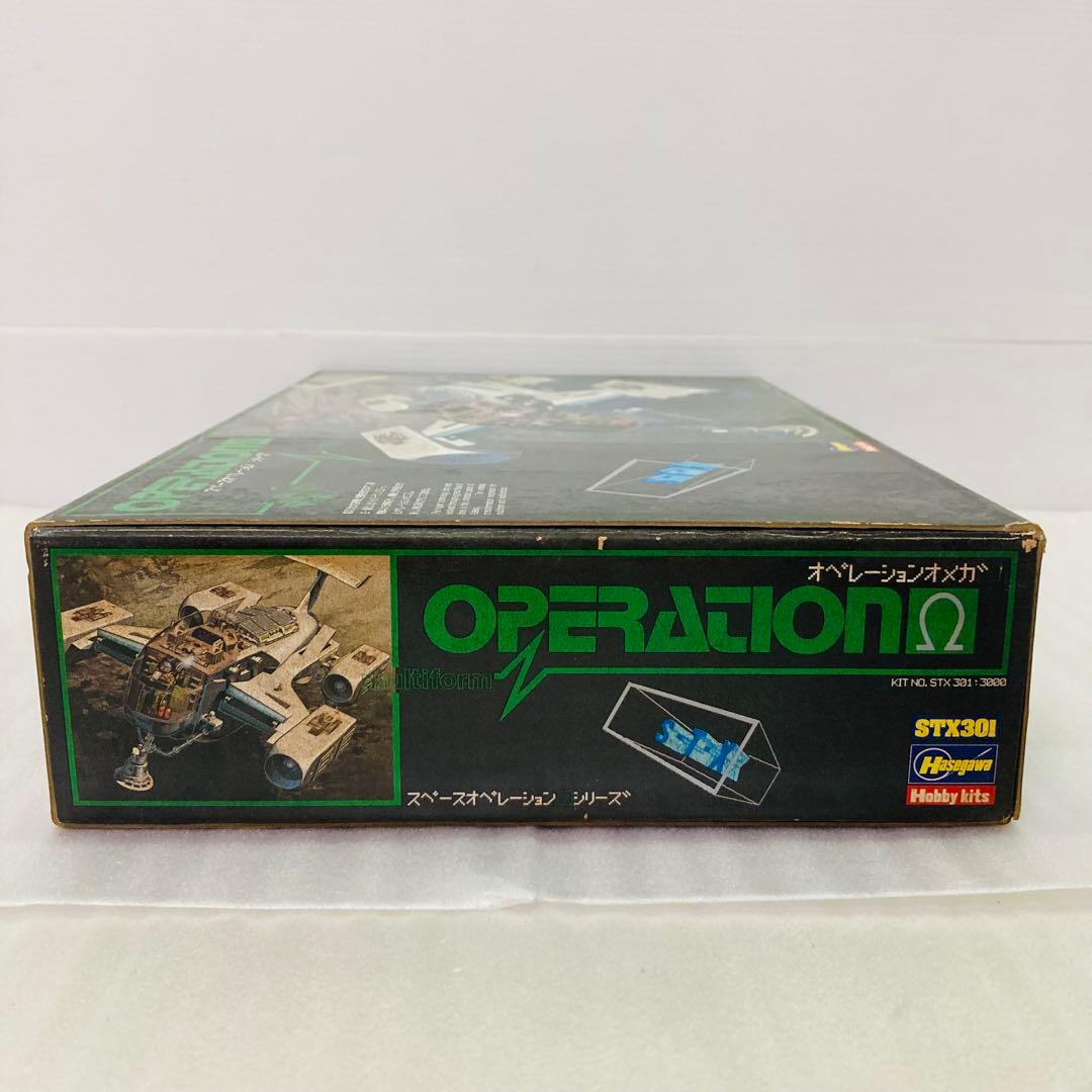 【未組立】スペースオペレーション シリーズ　オペレーションオメガ　プラモデル