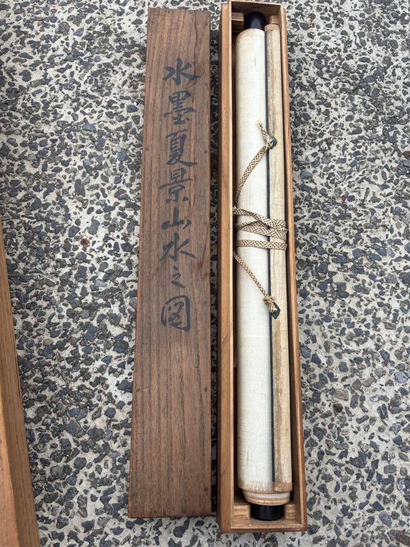 水墨夏景山水画