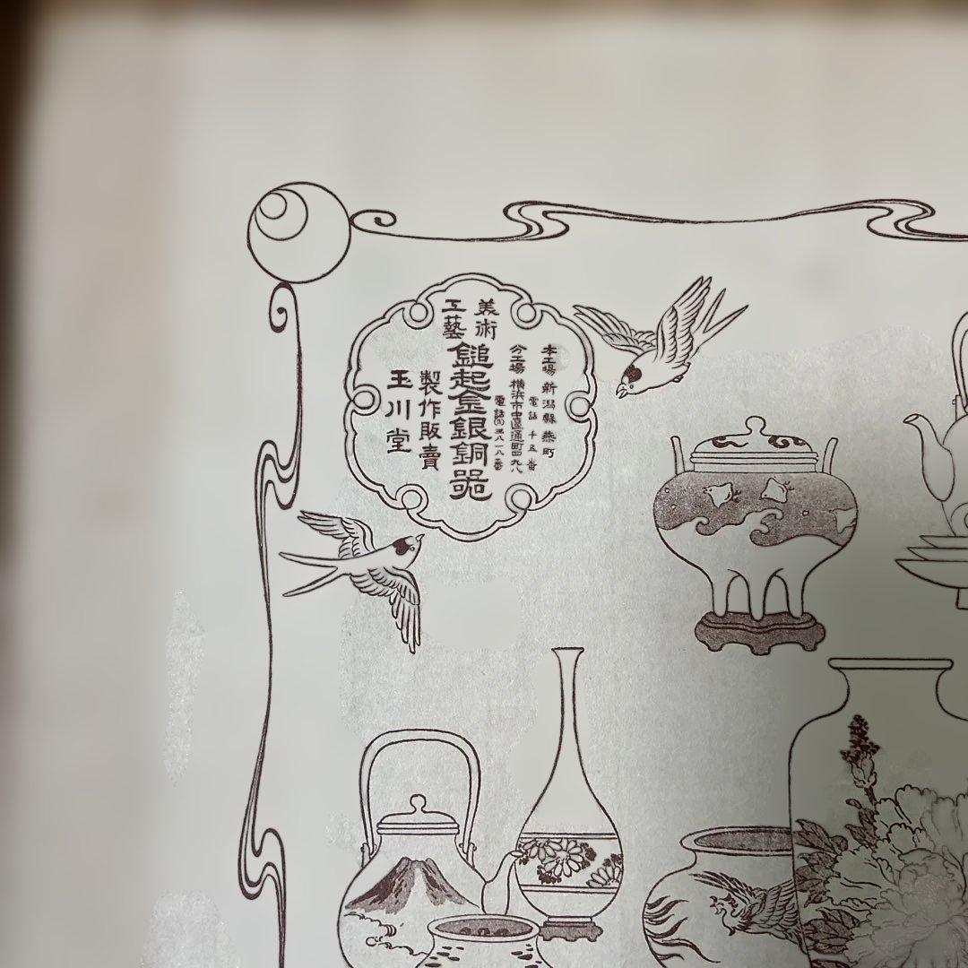 玉川堂　鎚目模様　鎚起銅器盆　大正〜昭和初期