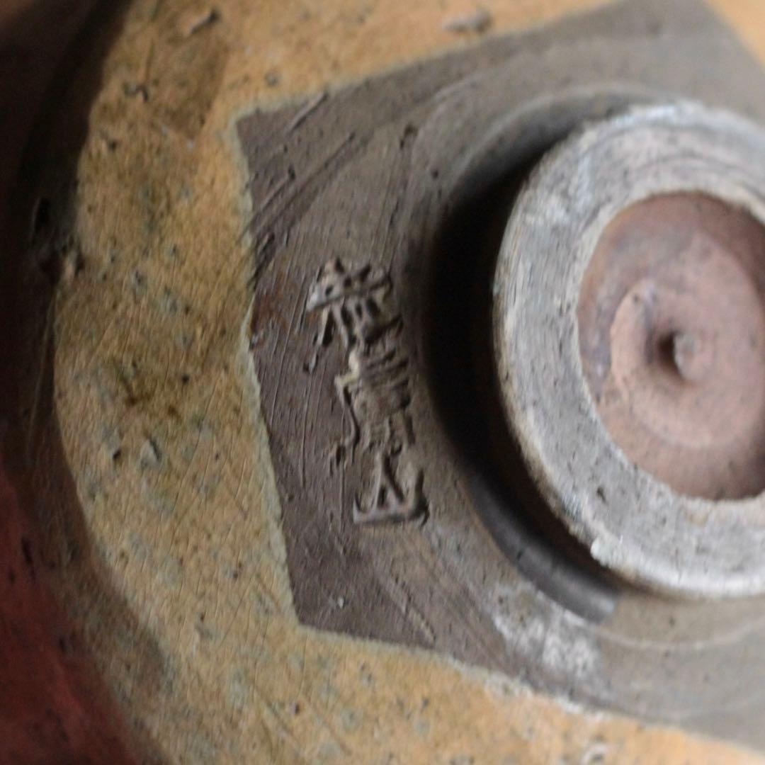 赤膚焼 茶碗 赤膚山銘 茶道具 古道具 アンティーク