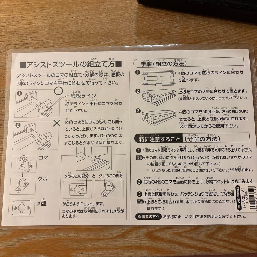 吉澤　アシストスツール　折りたたみ式　黒