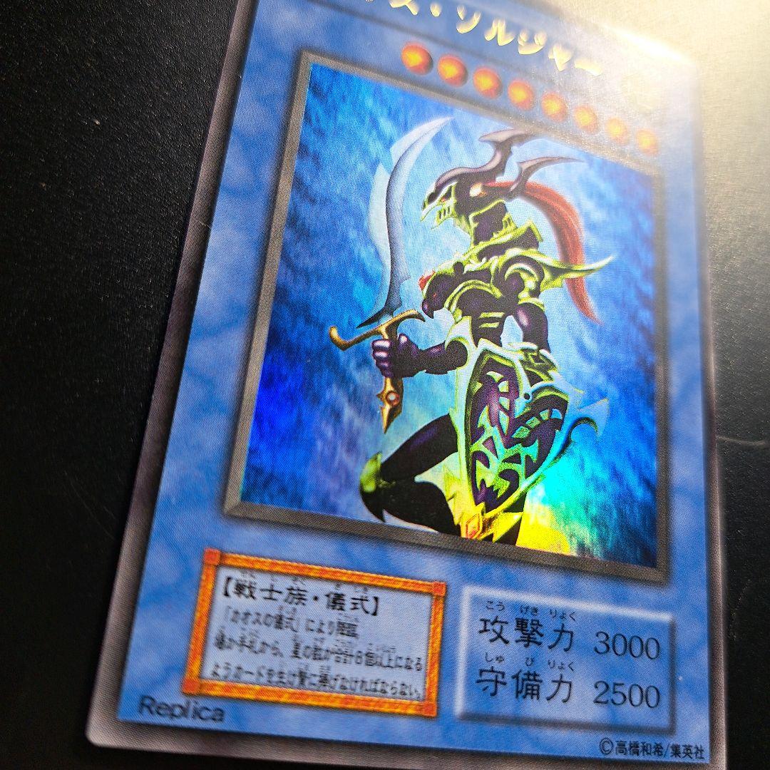 4 ② カオス・ソルジャー 初期 ウルトラ 儀式