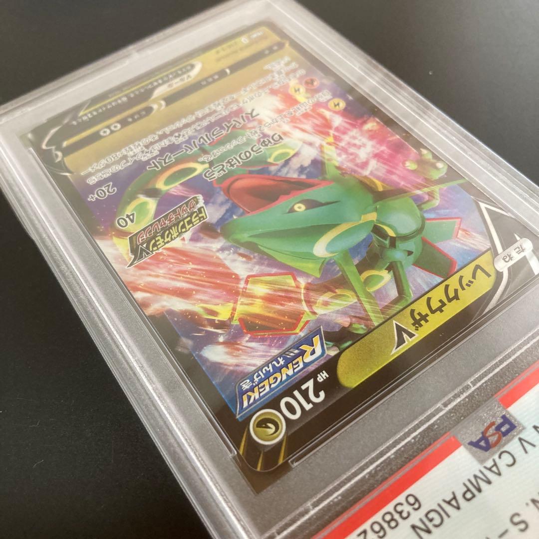 【PSA10】 レックウザV PROMO 210/S-P ゲットチャレンジ