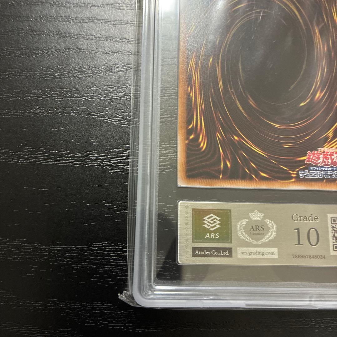 遊戯王　清冽の水霊使い エリア 25thシークレットレア1枚【ARS10】