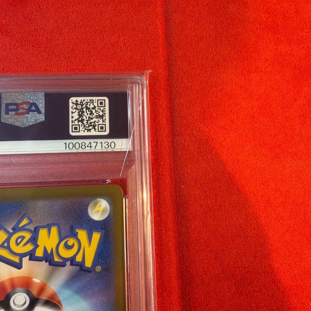 【PSA10】ナンジャモ SAR（096/071）クレイバースト