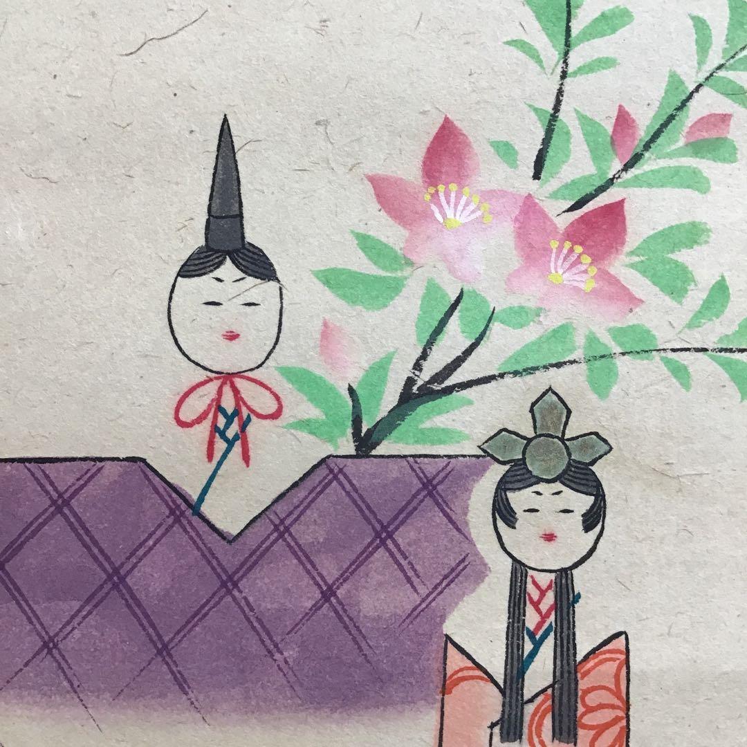 K掛軸　桃花萬家宴　極楽寺西垣宗興書　雛絵　美山作　栞　共箱　紙箱S1005KJ