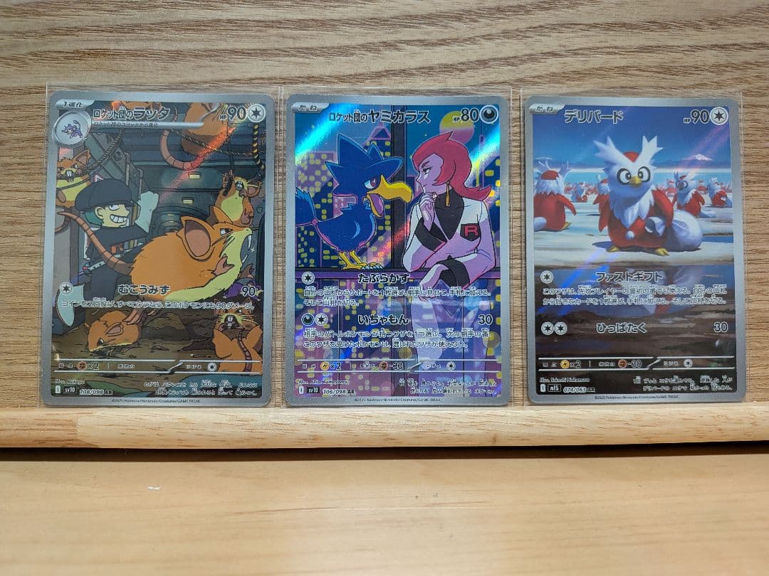 ポケモンカード　rr ar sr sar プロモカード　まとめ売り　引退品