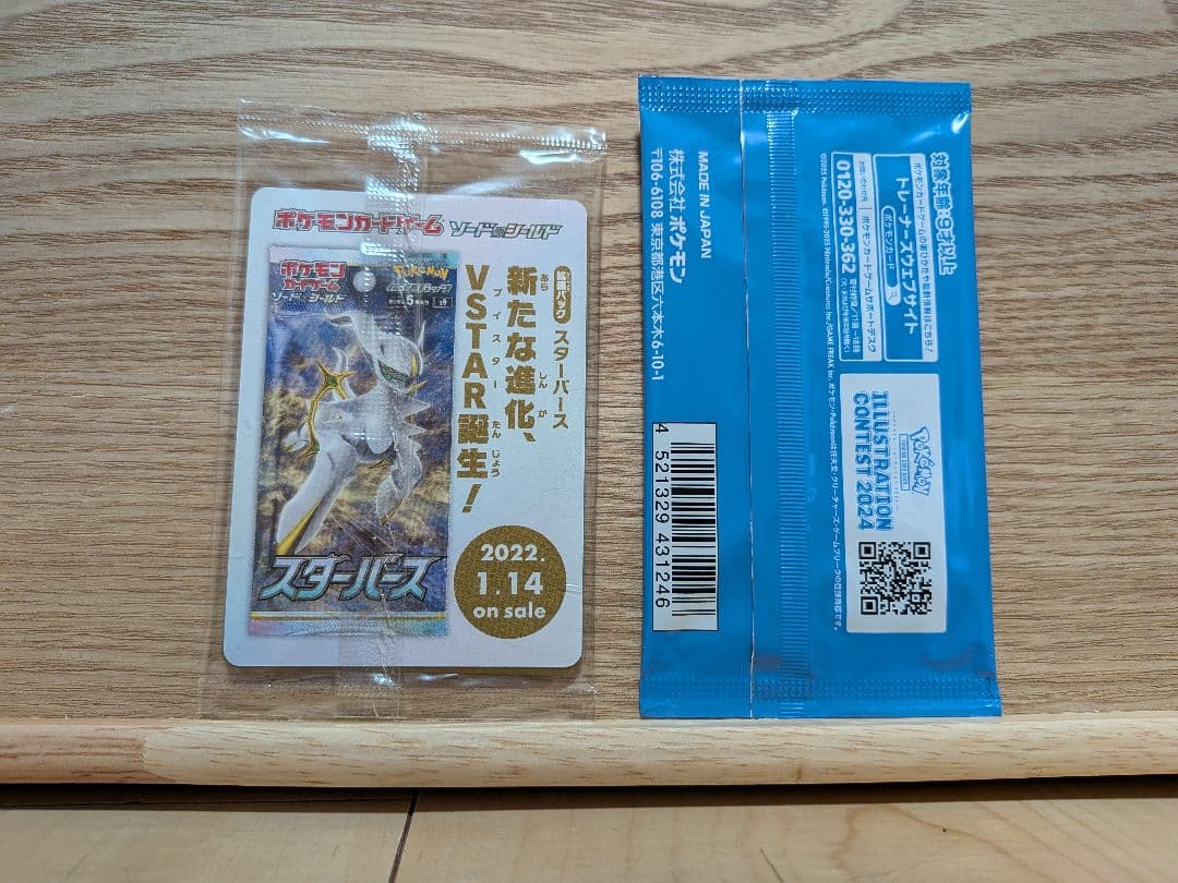 ポケモンカード　rr ar sr sar プロモカード　まとめ売り　引退品