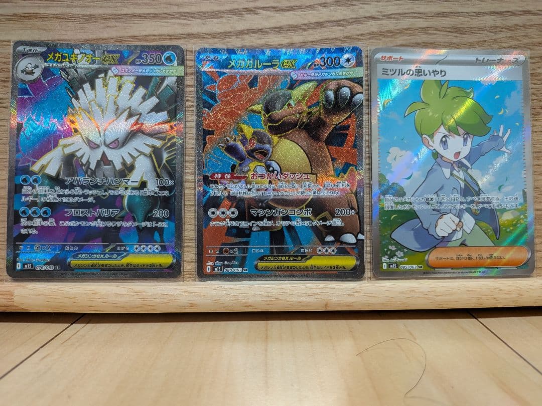 ポケモンカード　rr ar sr sar プロモカード　まとめ売り　引退品