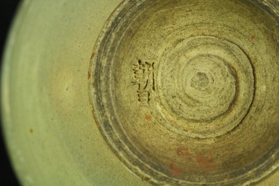 茶道具 朝日 刷毛目茶碗 阿漕 三嶋茶碗 二件(K-A991)