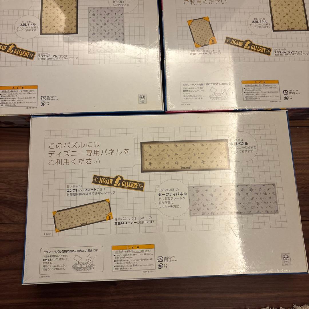 ディズニーベビー　ジグソーパズル　5点セット