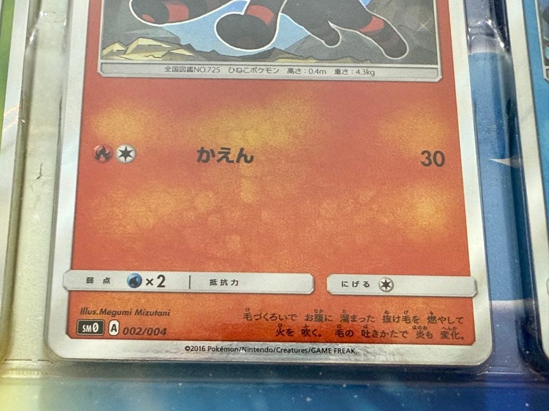 ポケモンカードゲーム　サン&ムーン　ピカチュウと新しい仲間たち　未開封