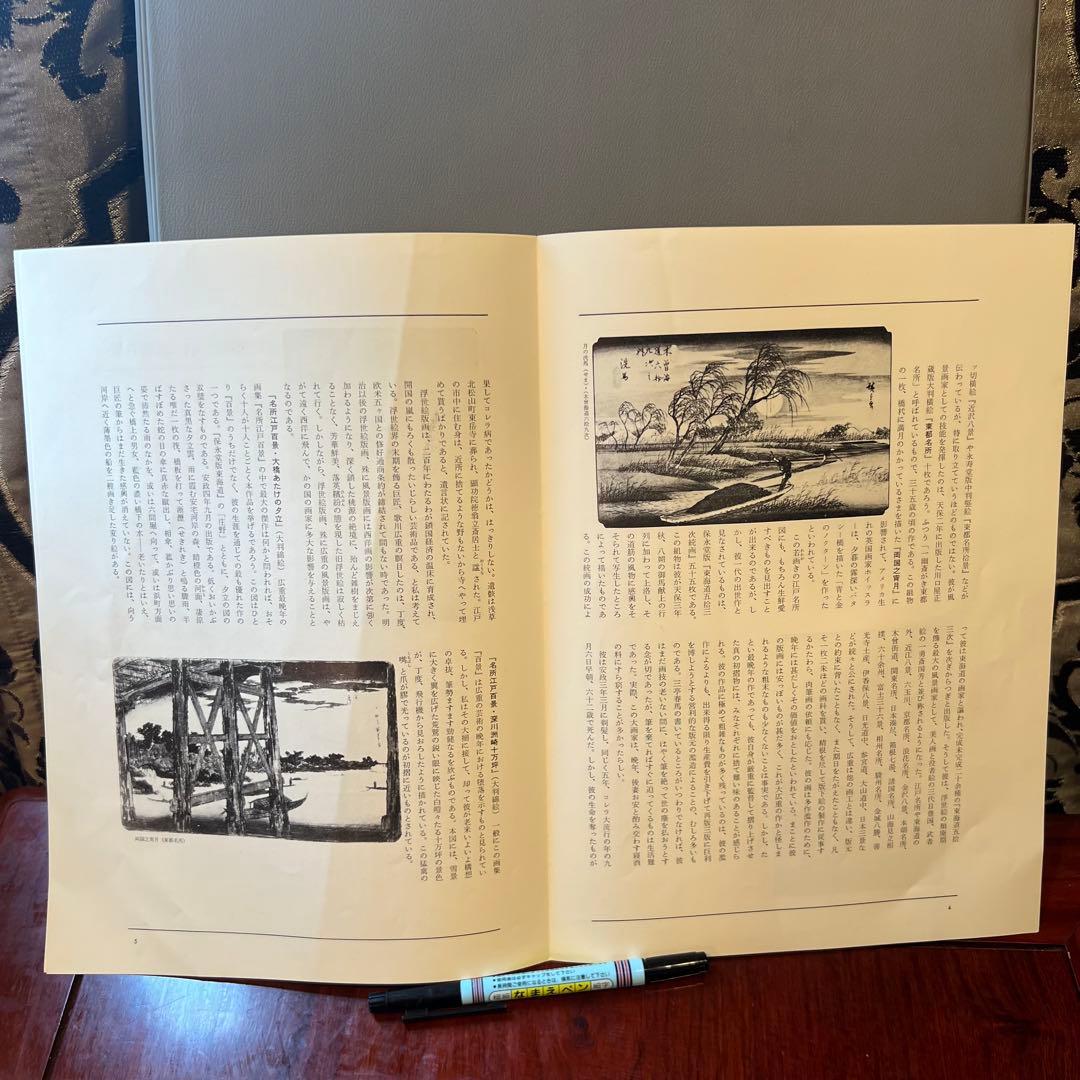 浮世絵名品選・UKIYO-E 風景版画 広重　HIROSHIGE