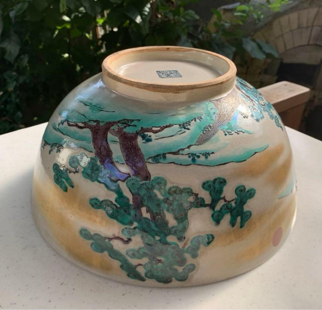 希少　平安松雨　治村松雨　造　色絵金彩松樹詩文入　大鉢　在銘