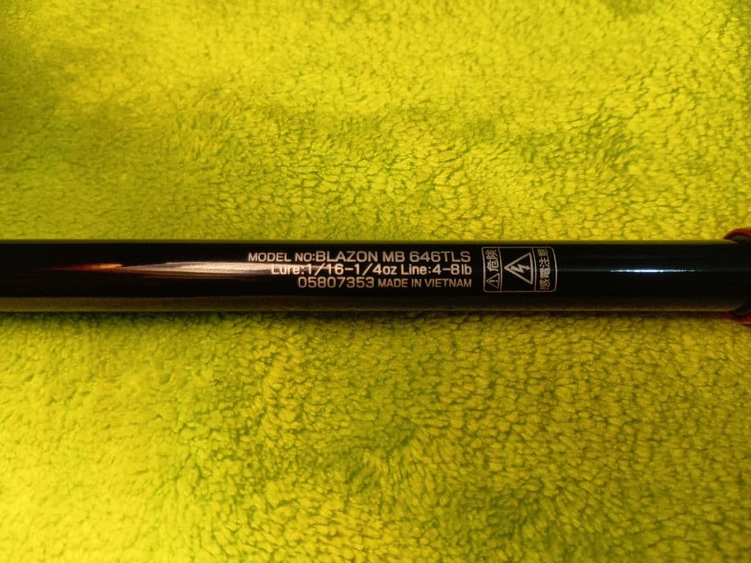 ダイワ ブレイゾンモバイル 646TLS ( 超美品 ) BLAZON