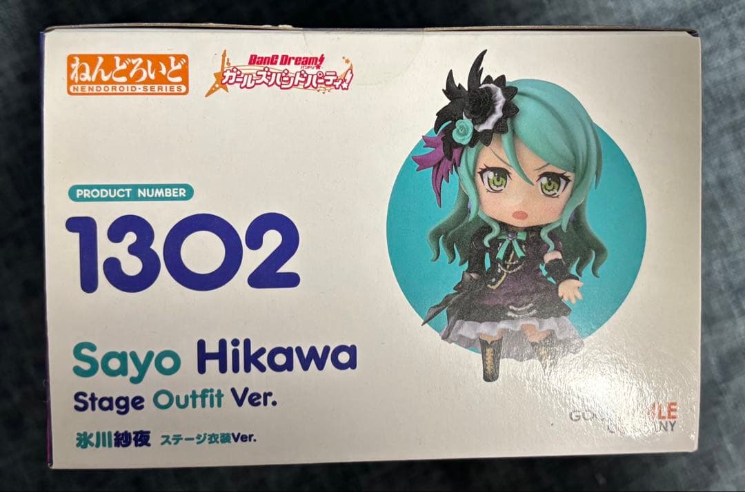 バンドリ Roselia 氷川紗夜ステージ衣装Ver. ねんどろいど 新品