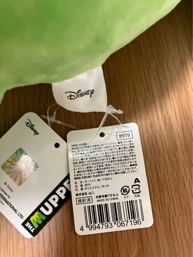 【セサミストリート】Disney ディズニー　カーミット 超特大 ぬいぐるみ