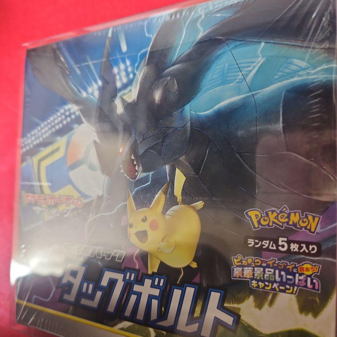 ポケモンカードゲーム 拡張パック タッグボルト 未開封BOX シュリンク付き