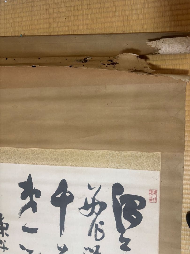 暮春浴泉雑作　掛軸