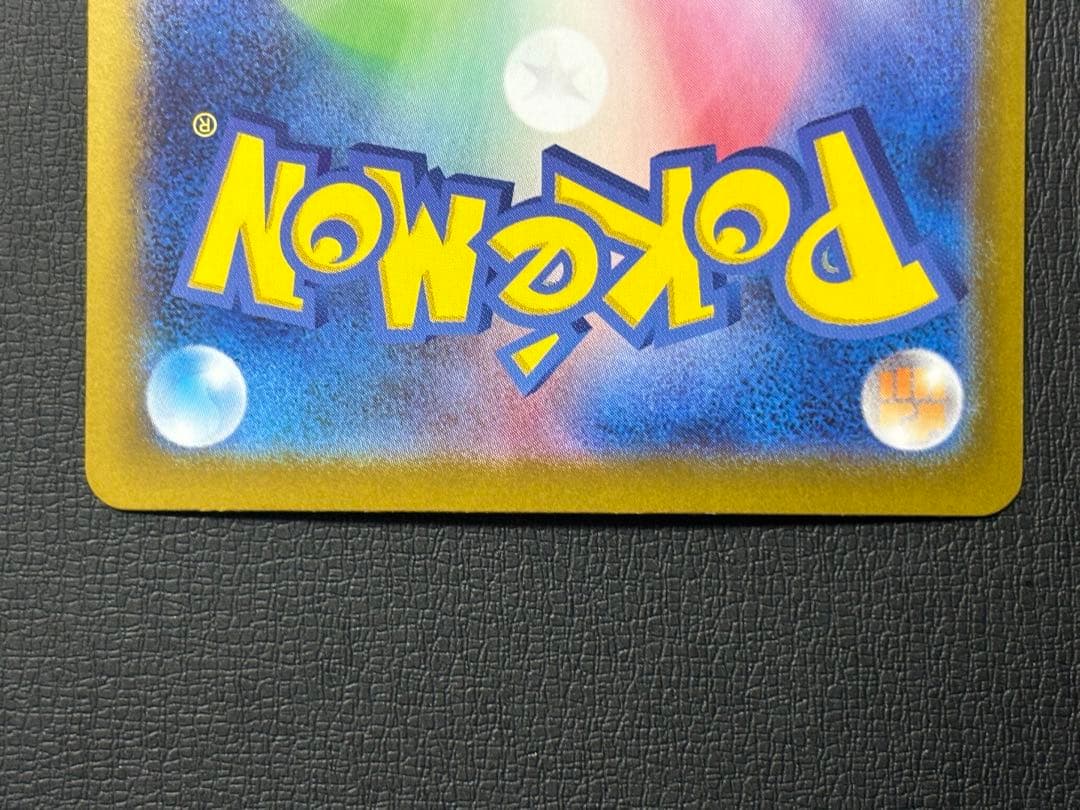 ポケモンカード インフェルノX メガリザードンX ex SAR