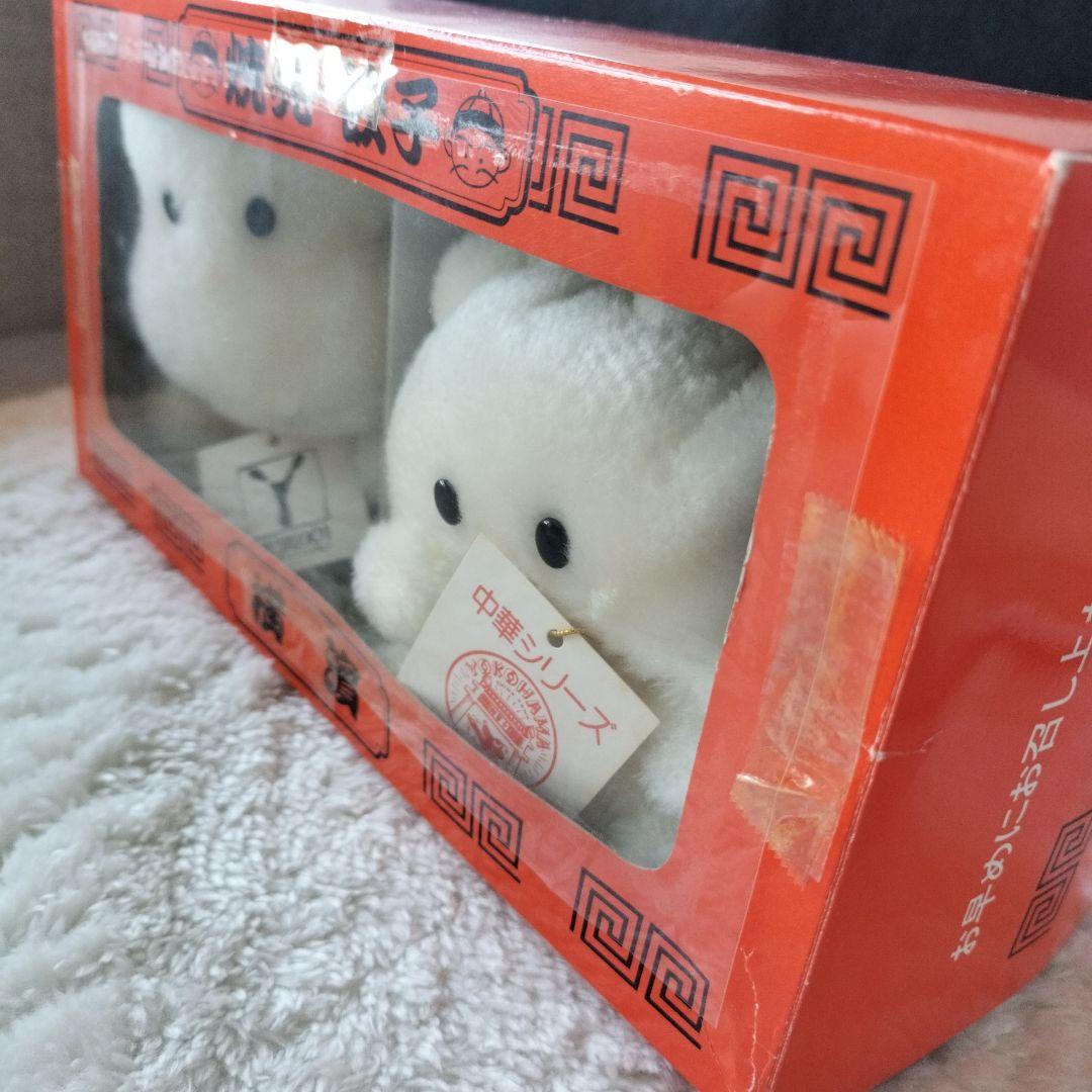 高島屋 横濱001 シウマイ ギョーザ ぬいぐるみ 吉徳