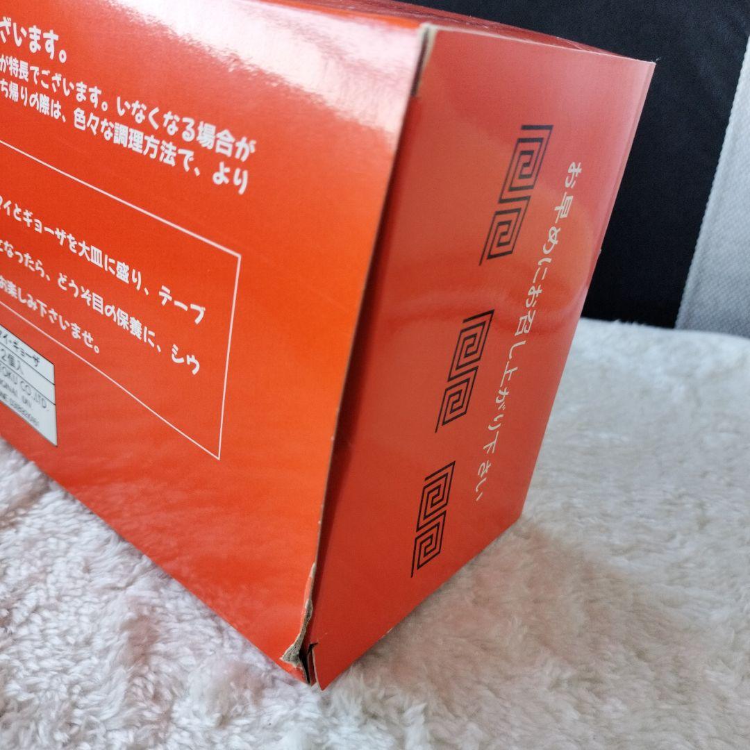 高島屋 横濱001 シウマイ ギョーザ ぬいぐるみ 吉徳