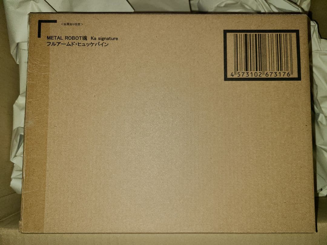 新品未開封　輸送箱未開封　L ROBOT魂 フルアームド・ヒュッケバイン