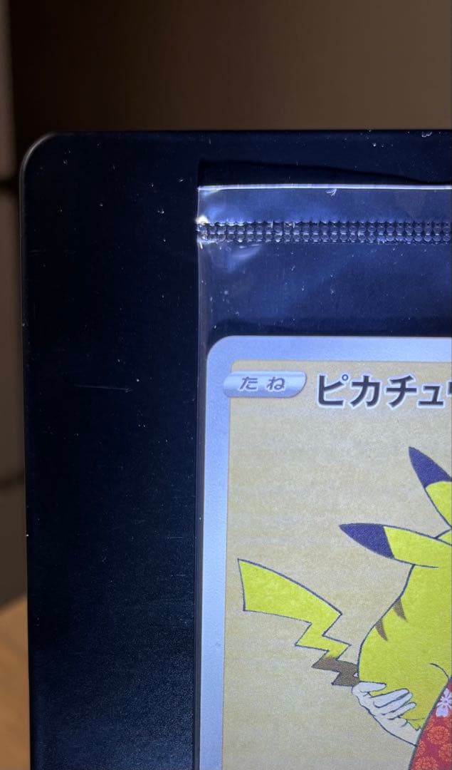 ゴクリン　ポケモンカード 切手BOX ピカチュウ 見返り美人 新品未開封