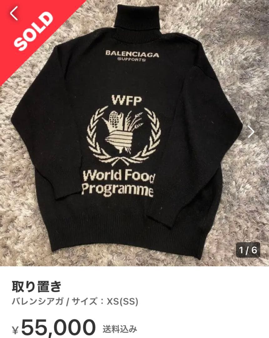 パーリーゲイツ　モックネックニット　黒