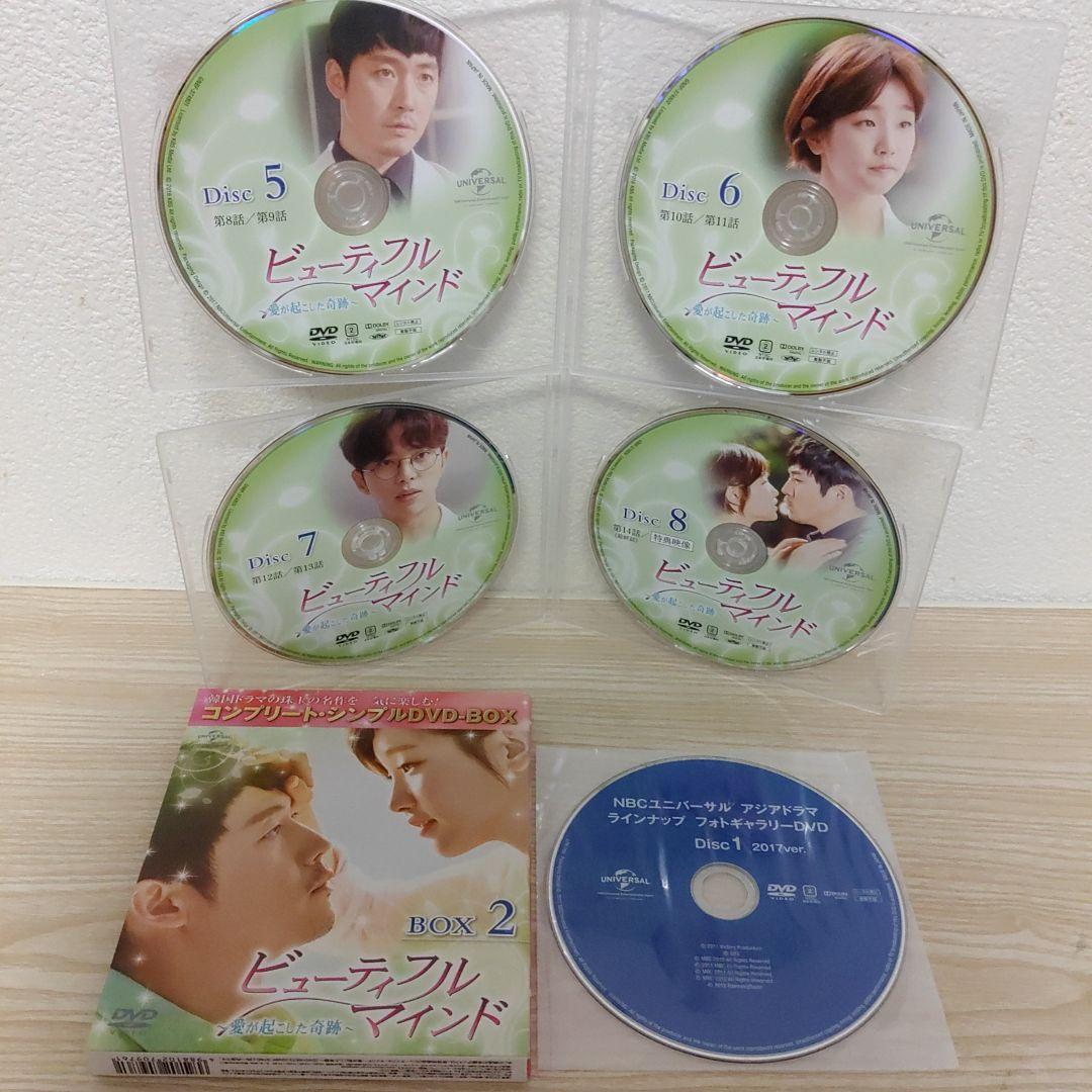 (チャン・ヒョク主演) ビューティフル・マインドDVD-BOX1＆BOX2セット