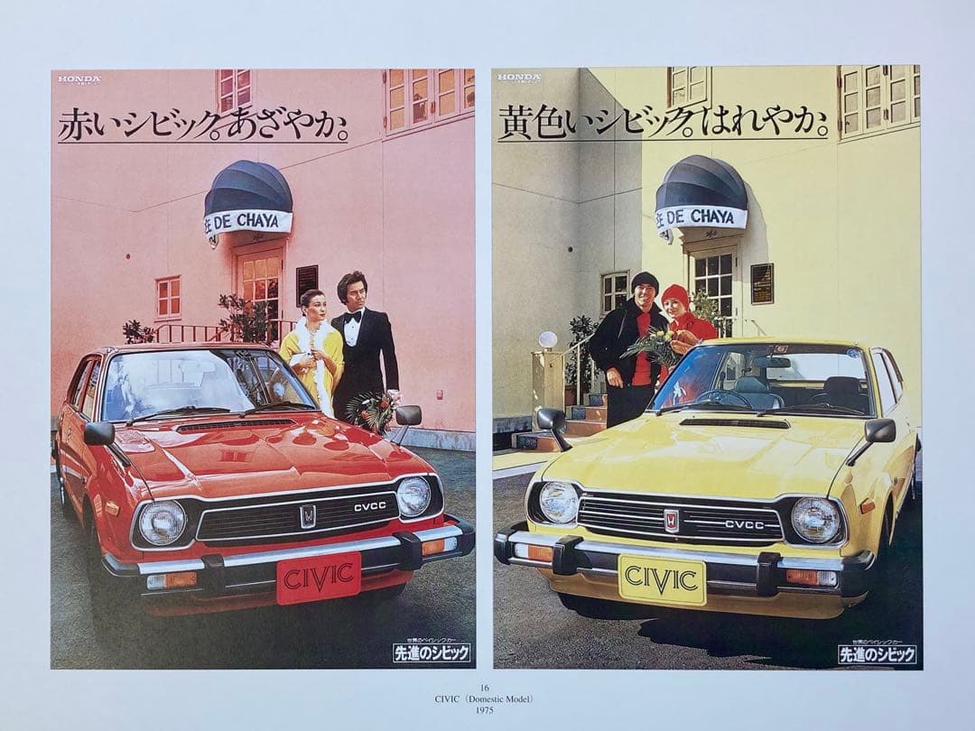 Mr.Hondaカメラマン、添野清作品集『50 HONDA POSTERS』