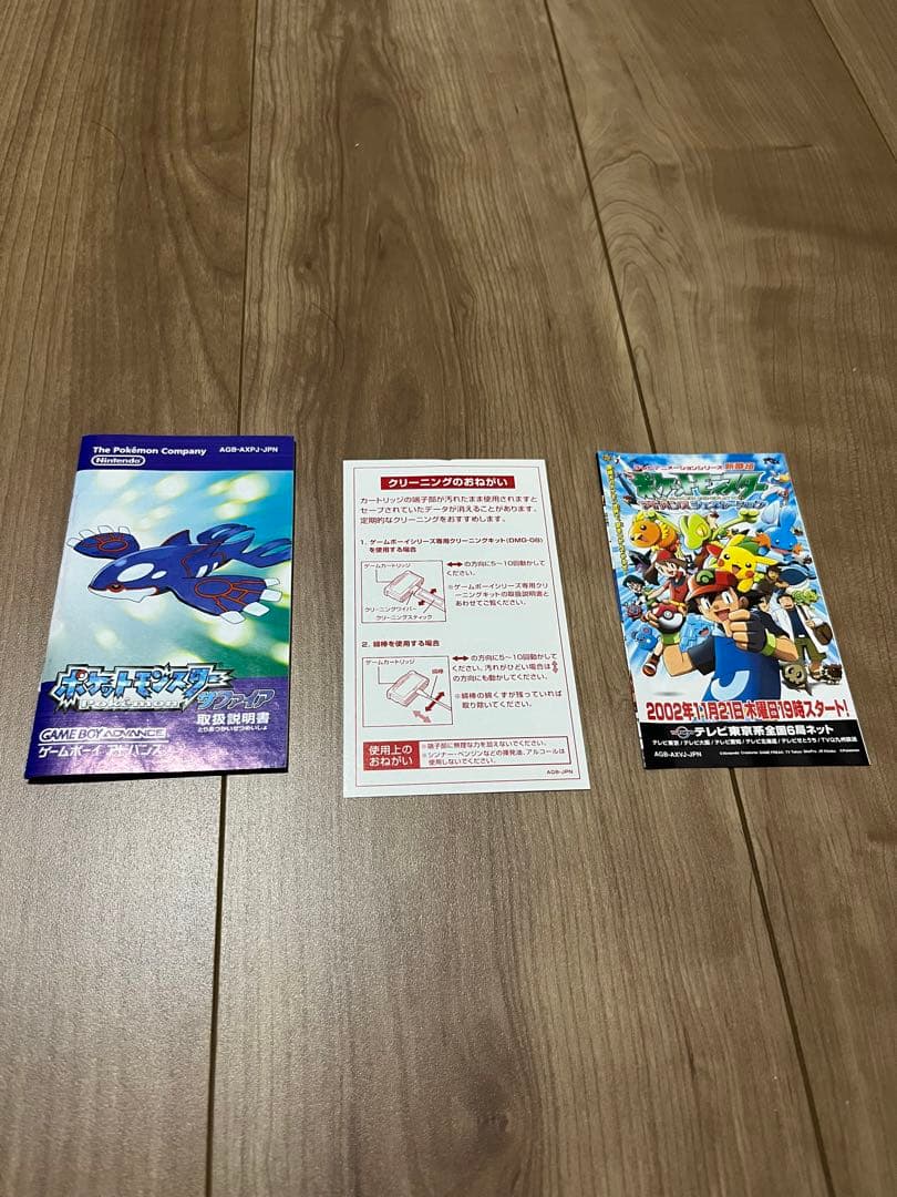 『超美品』ポケットモンスター　ファイアレッド　リーフグリーン　サファイア　GBA