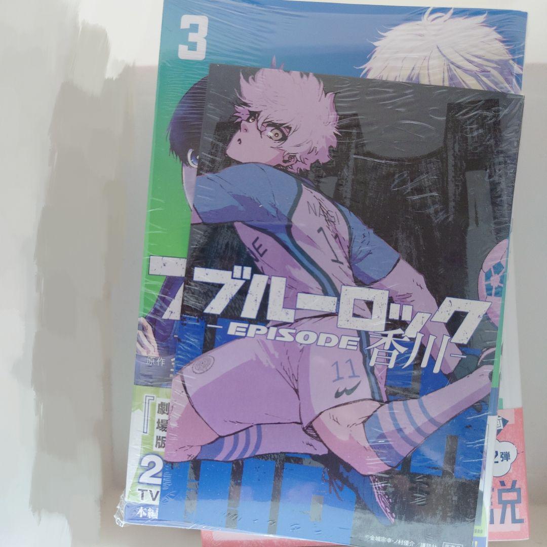 ブルーロック　1〜29巻　エピ凪1〜3巻　小説版1冊