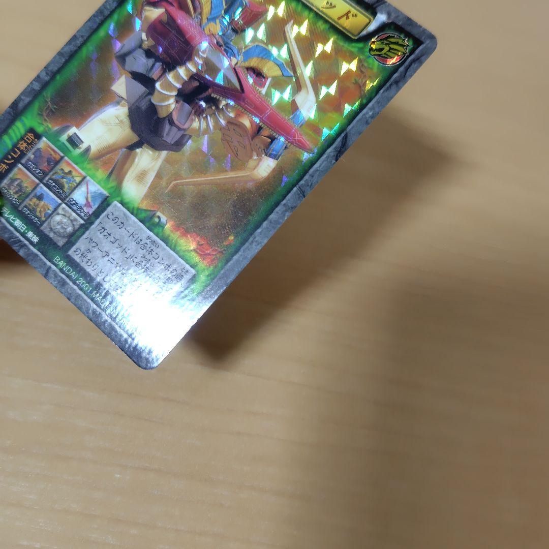 ガオの宝札　ガオレンジャー　　ガオゴッド